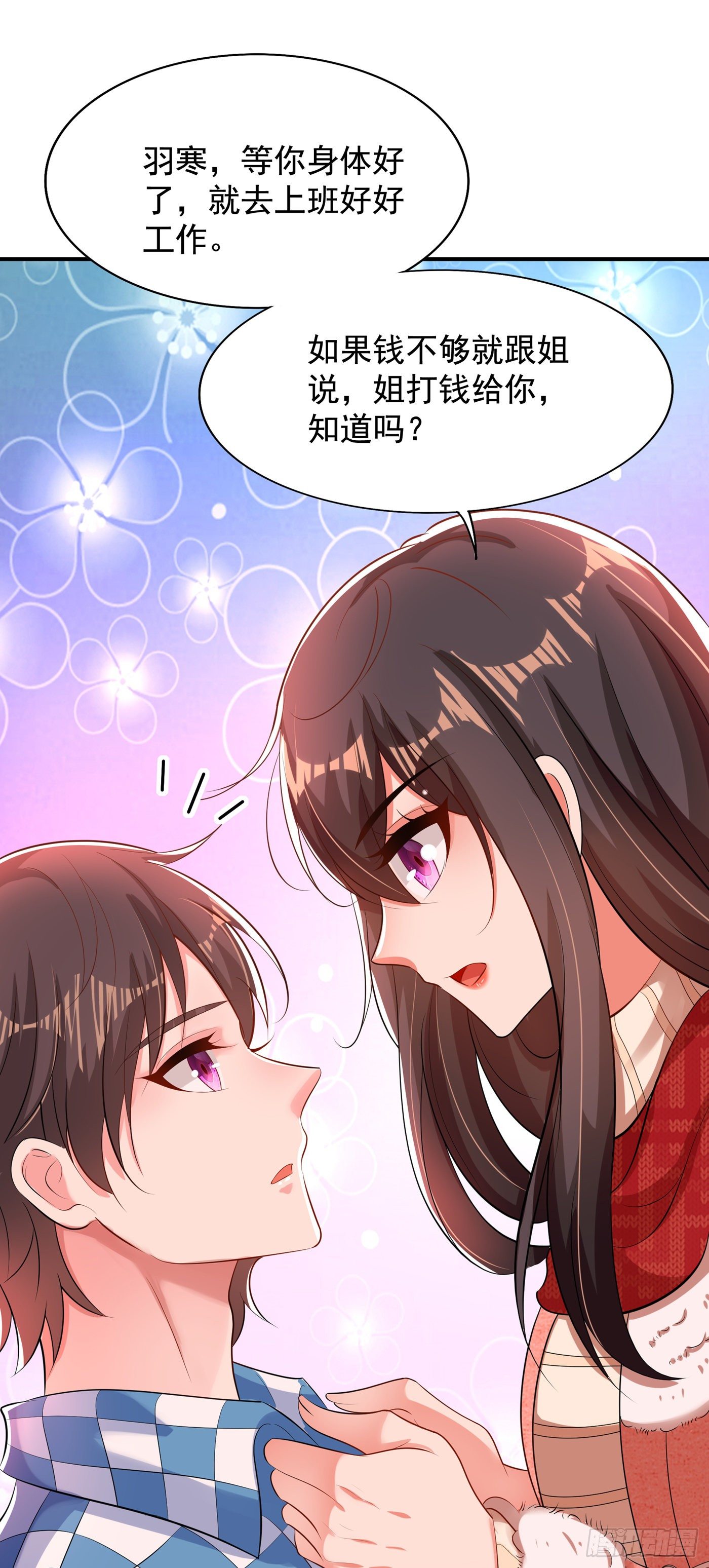 第136话 小跟屁虫，一个人呀5