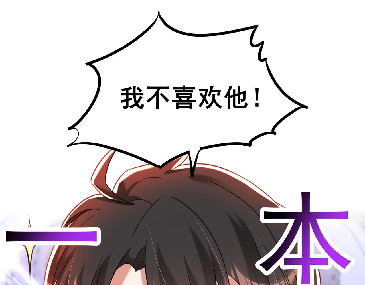 第263话 你们瞎操什麽心！43