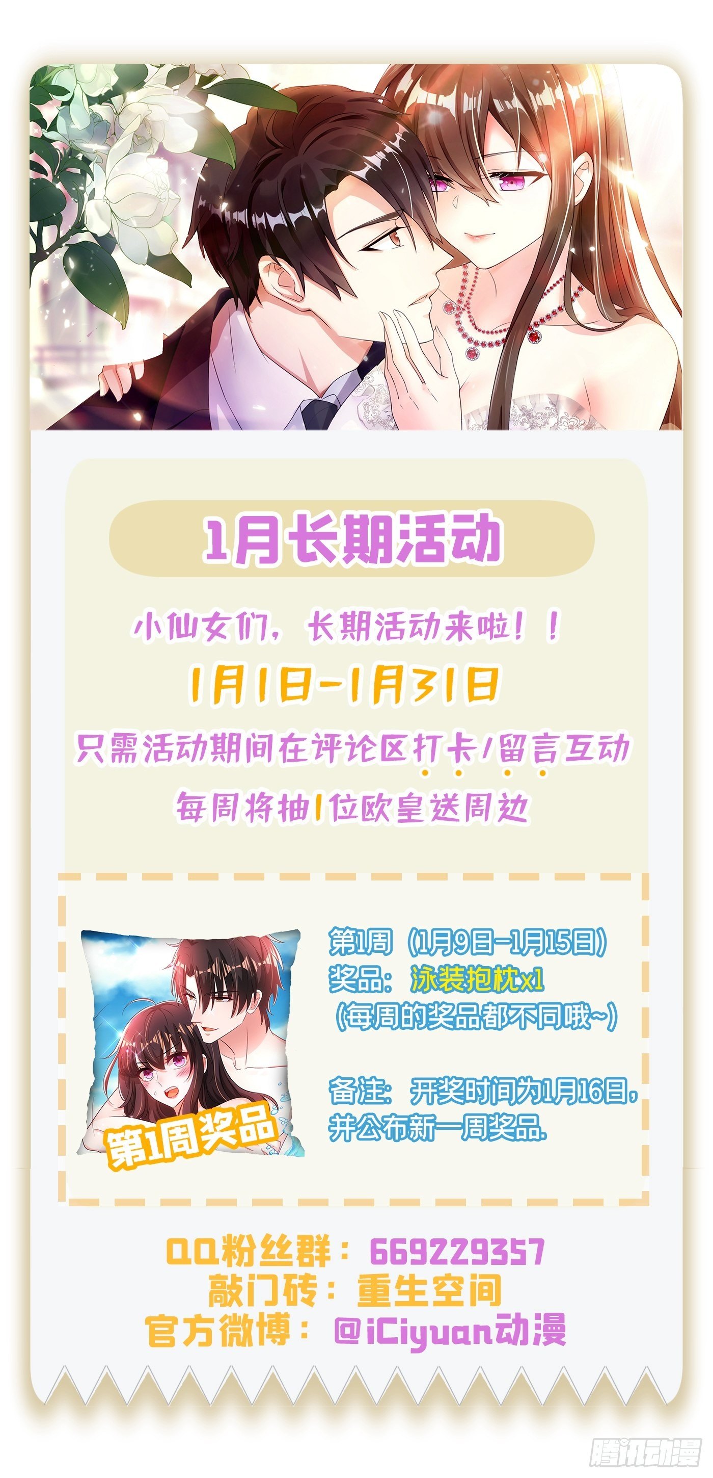 第128话 又上热搜了!46