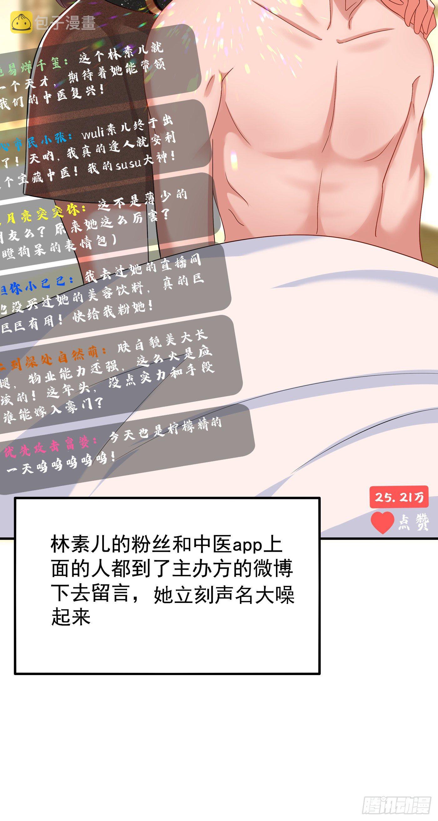 第142话 送给21岁前的素儿27