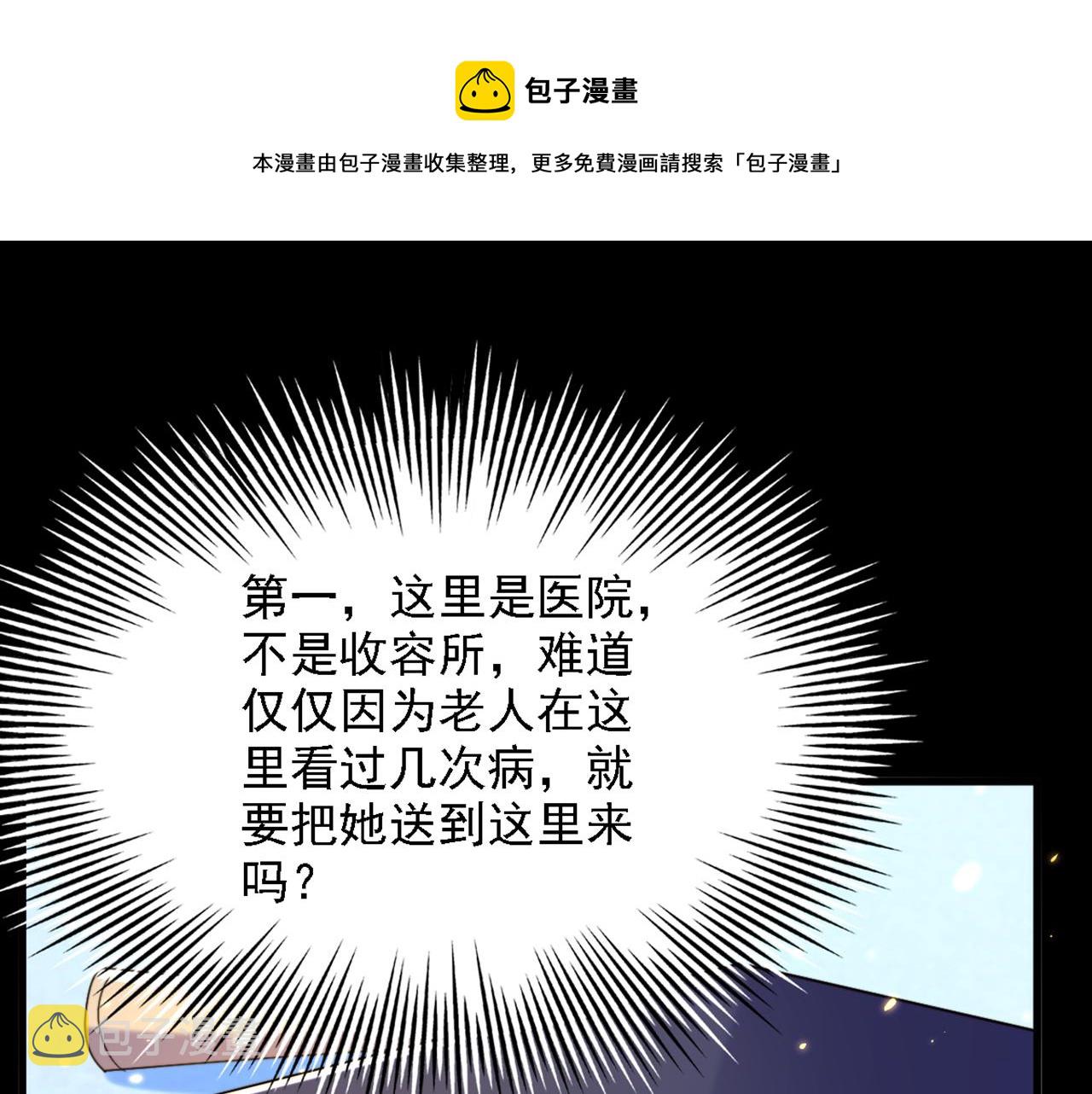 第312话 不孝子弃养老母亲44