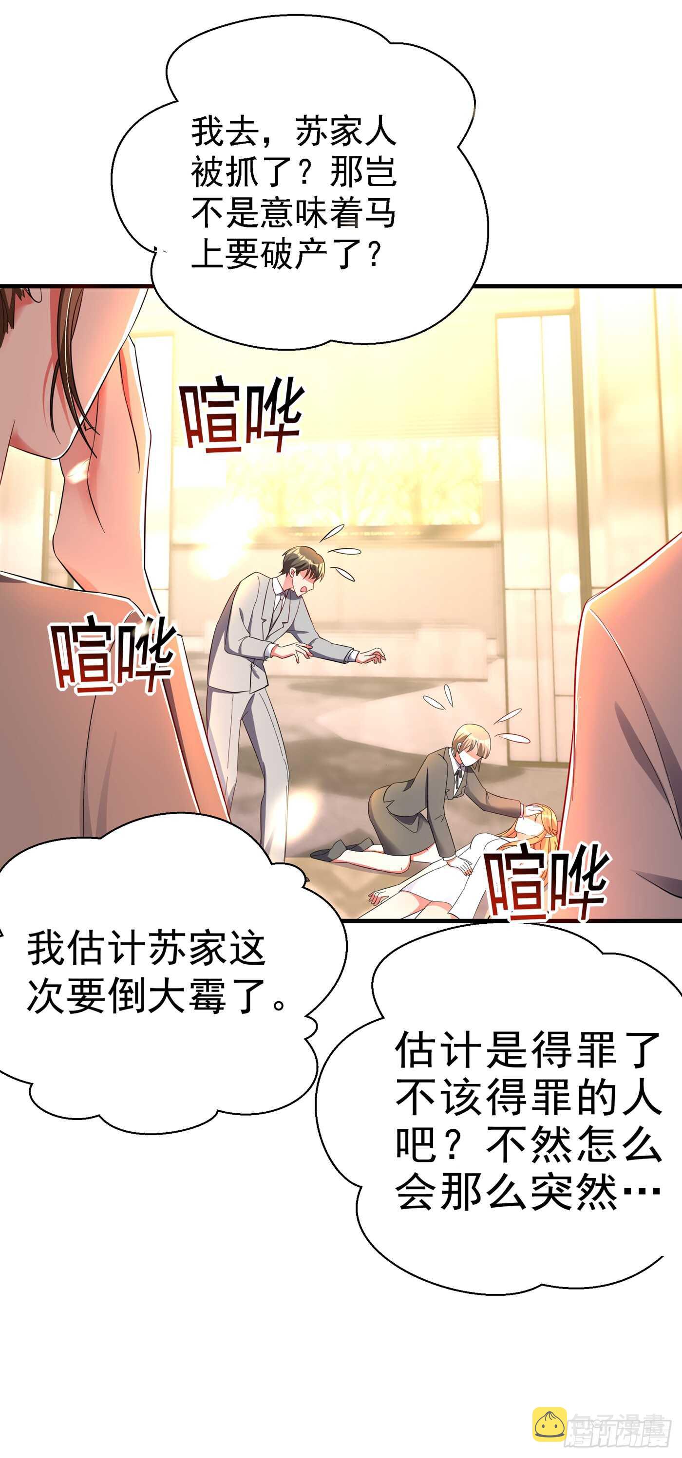 第30话 糟糕，是心动的感觉！1