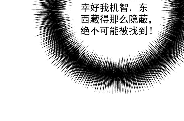 第10话 打脸升级现场16