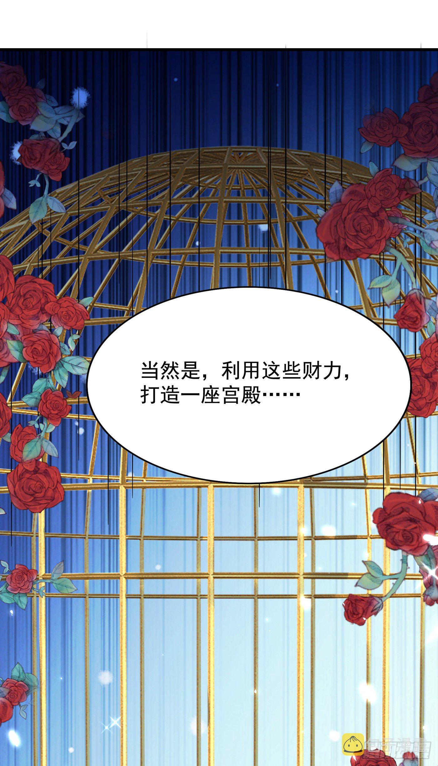 第142话 送给21岁前的素儿43