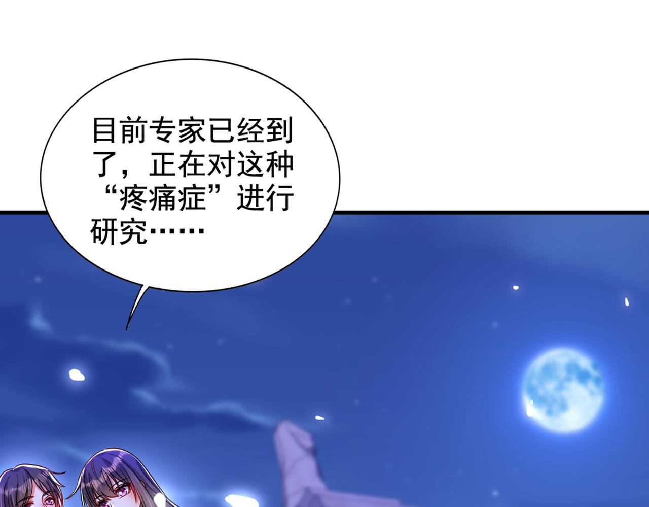第262话 妈妈，人家超想你！92