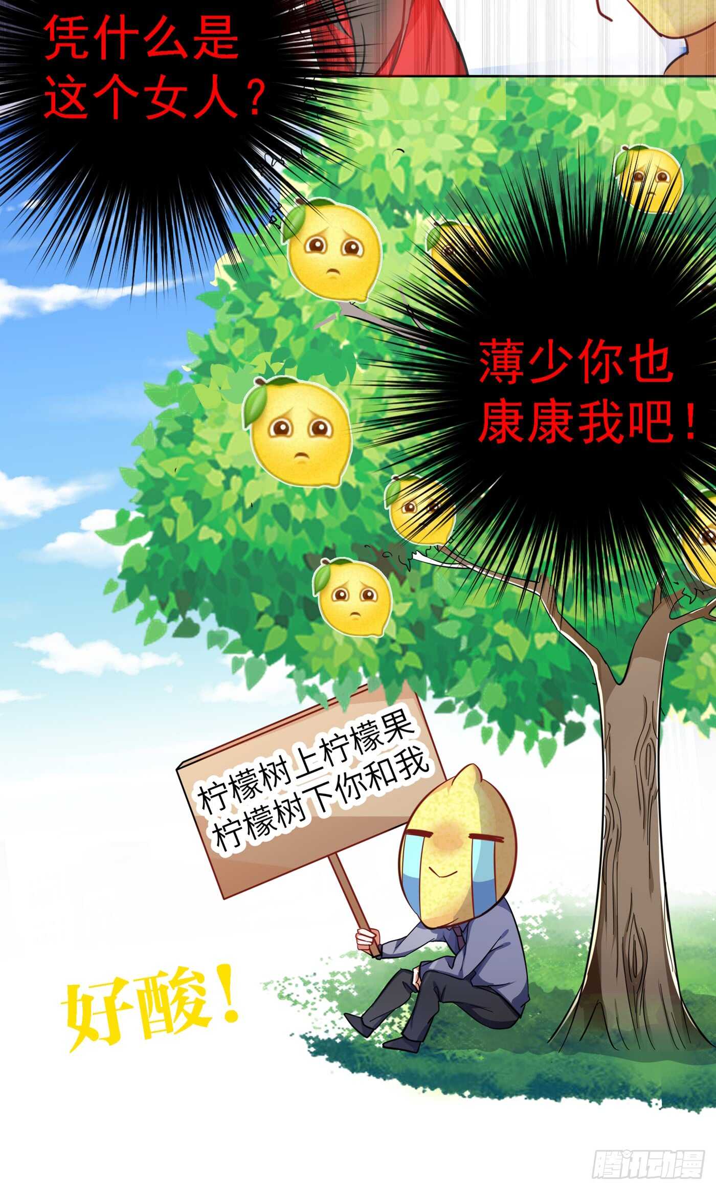 第31话 我是在跟你求婚！37