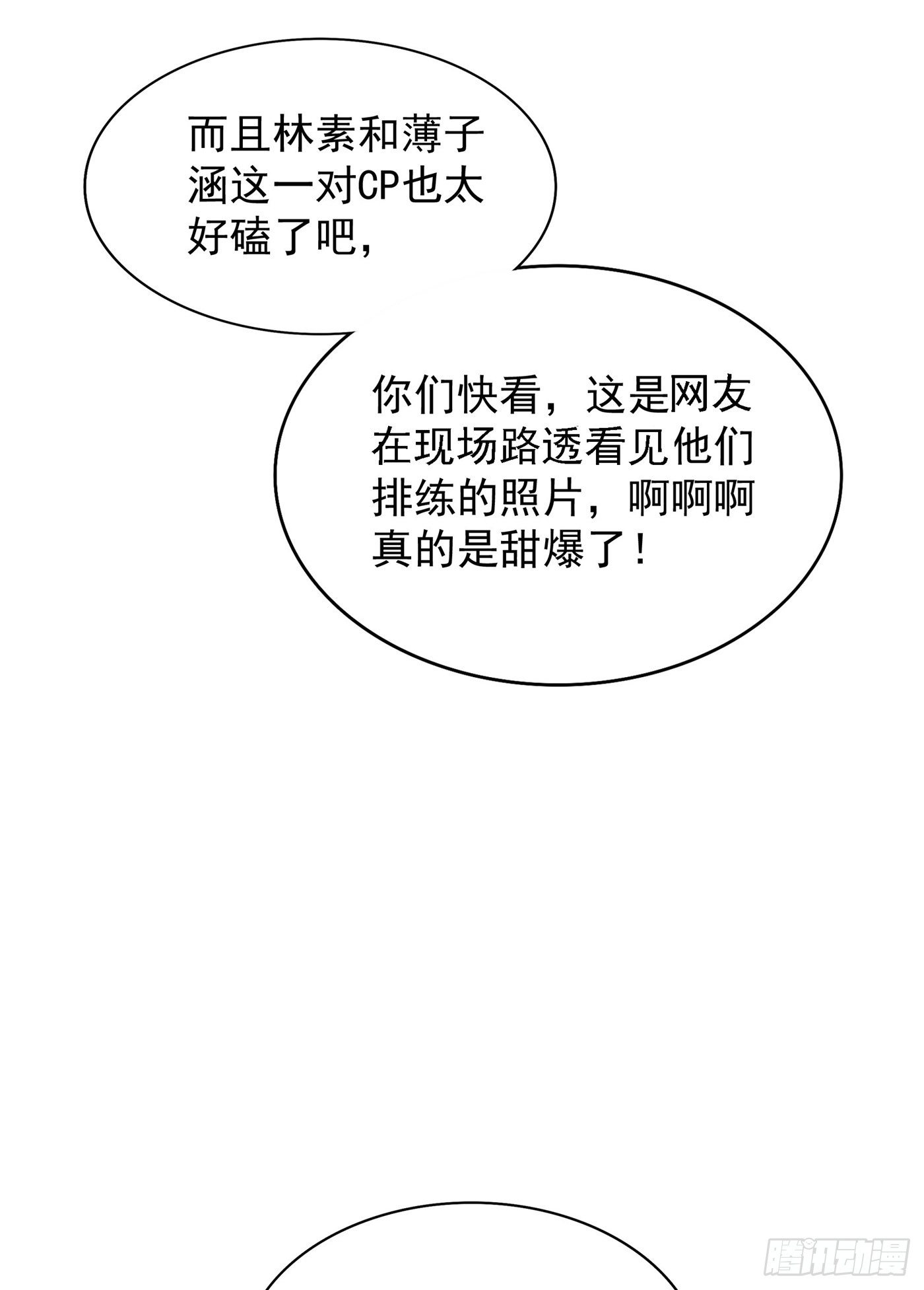第83话 我选……林素！52