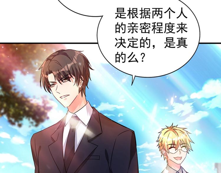第14话 全网最惨男总裁63