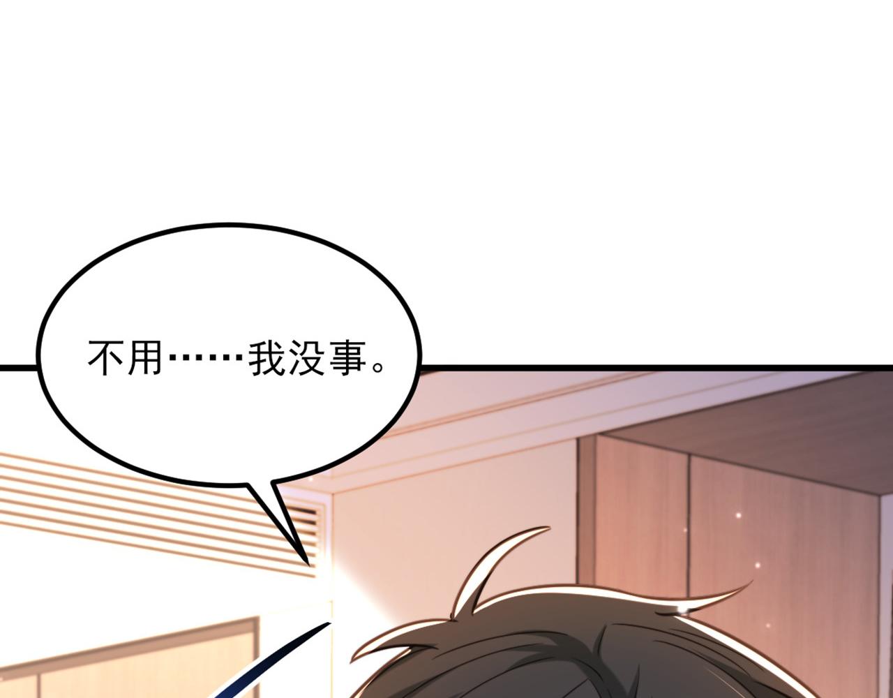 第348话 别担心，有我在11
