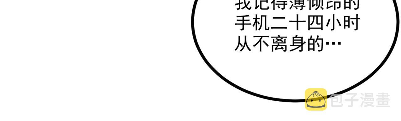 第286话 爲什麽不接电话78
