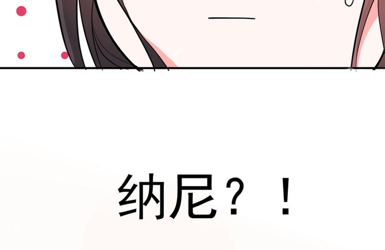第7话 野男人，就是我！79