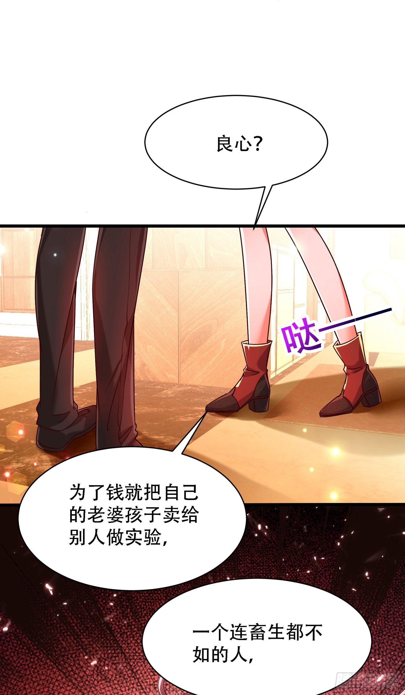 第74话 从今以後就是仇人！19