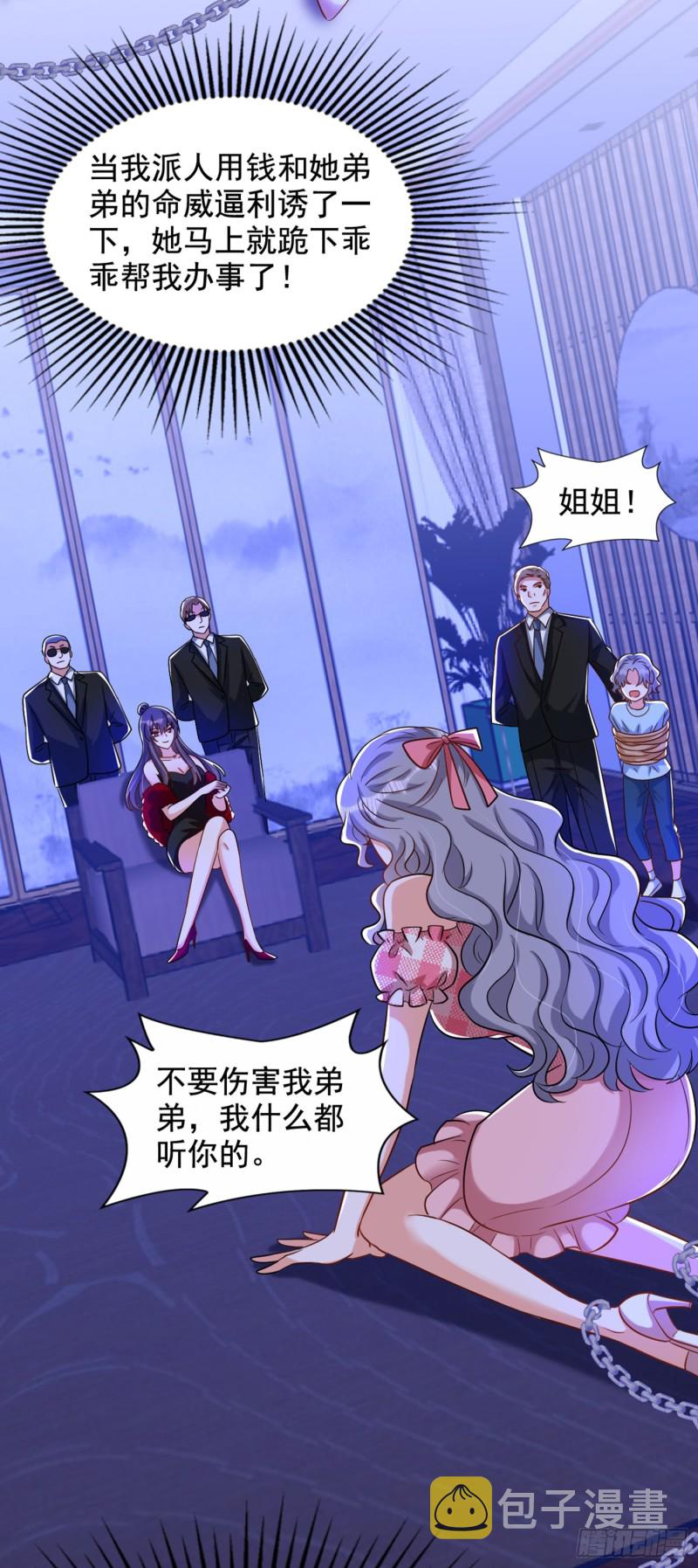 第224话 去梦中把她叫醒？6