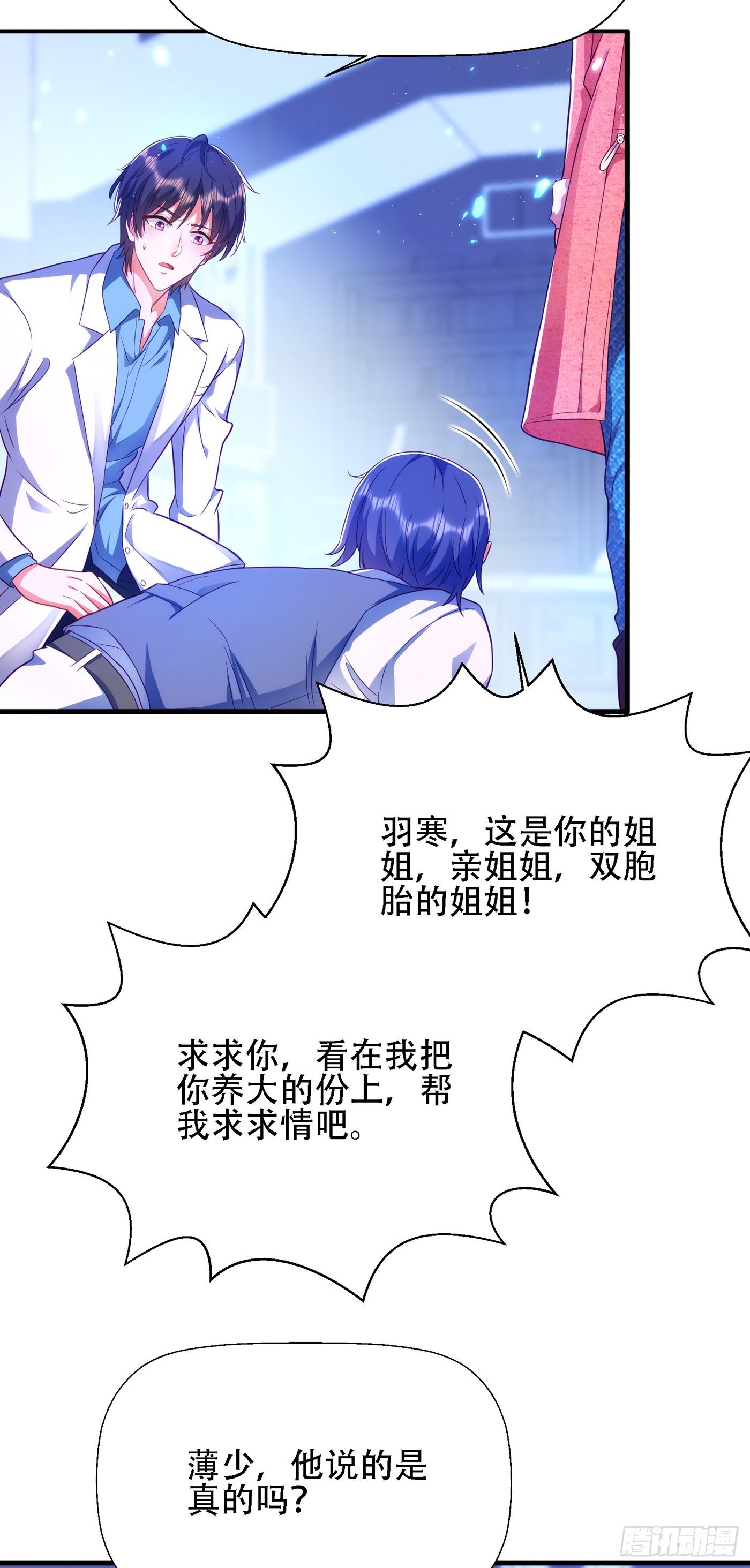 第133话 以彼之道，还治彼身37