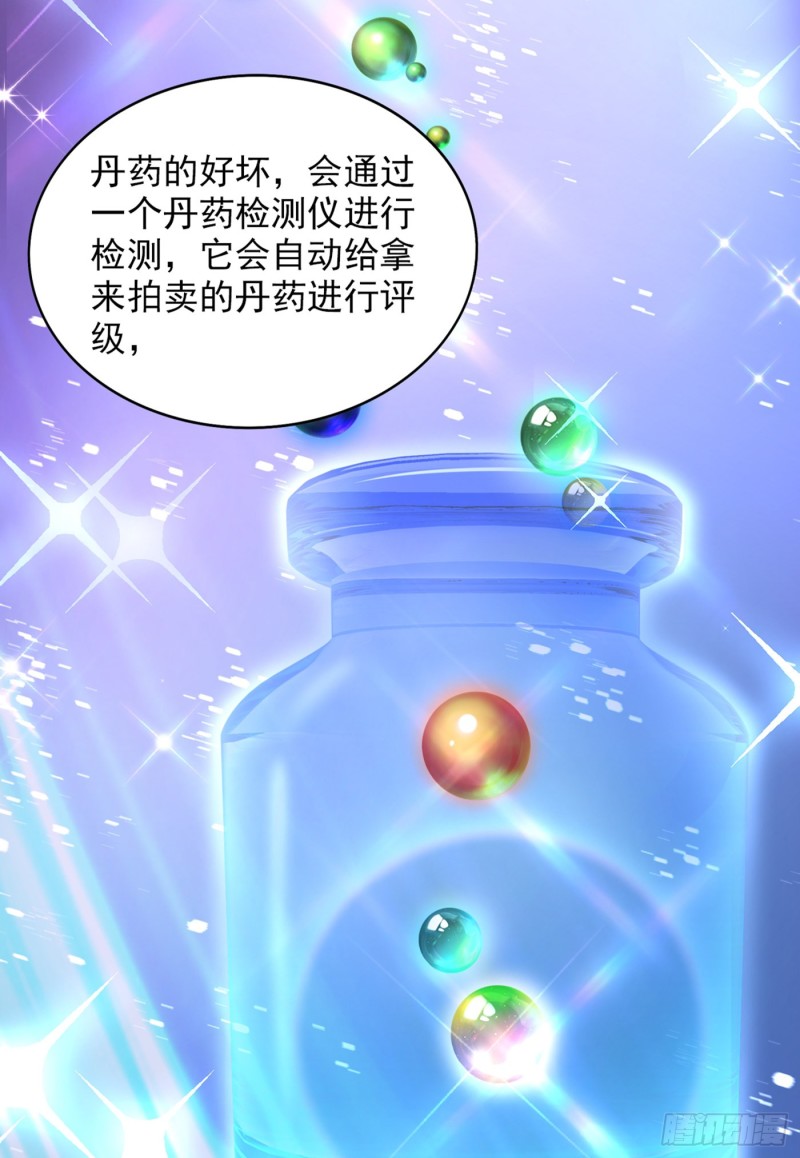 第212话 这个少年…不简单19