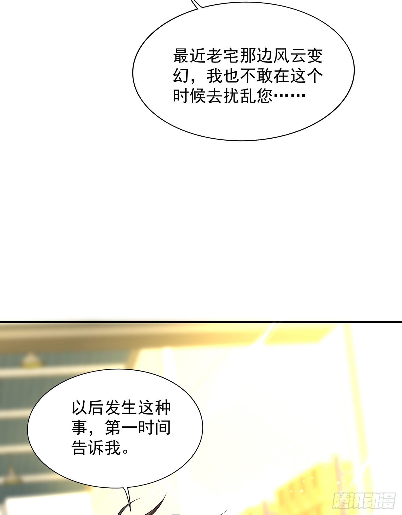 第65话 你是我的镇定剂！44