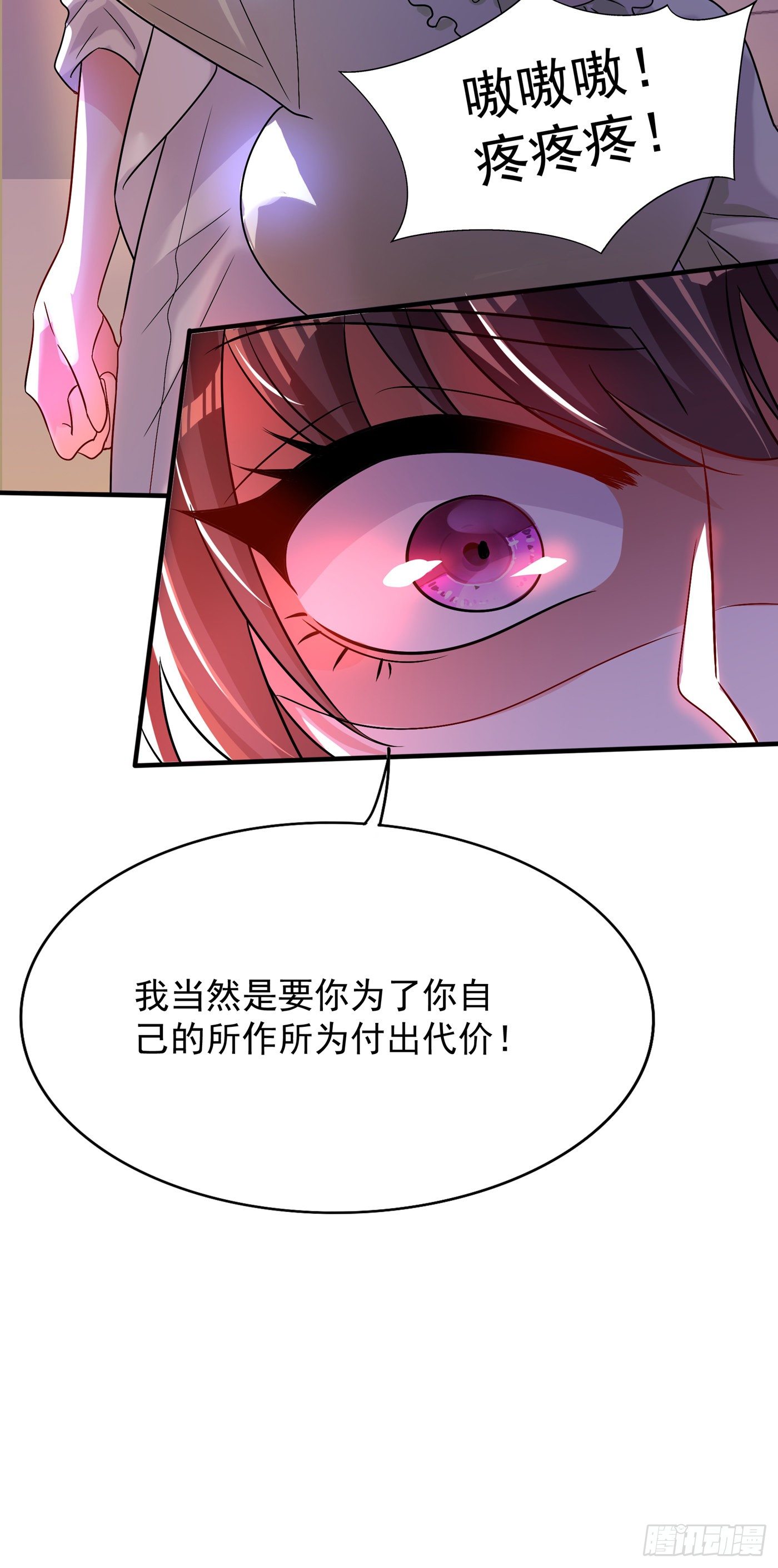 第90话 人若犯我，我必报之！22