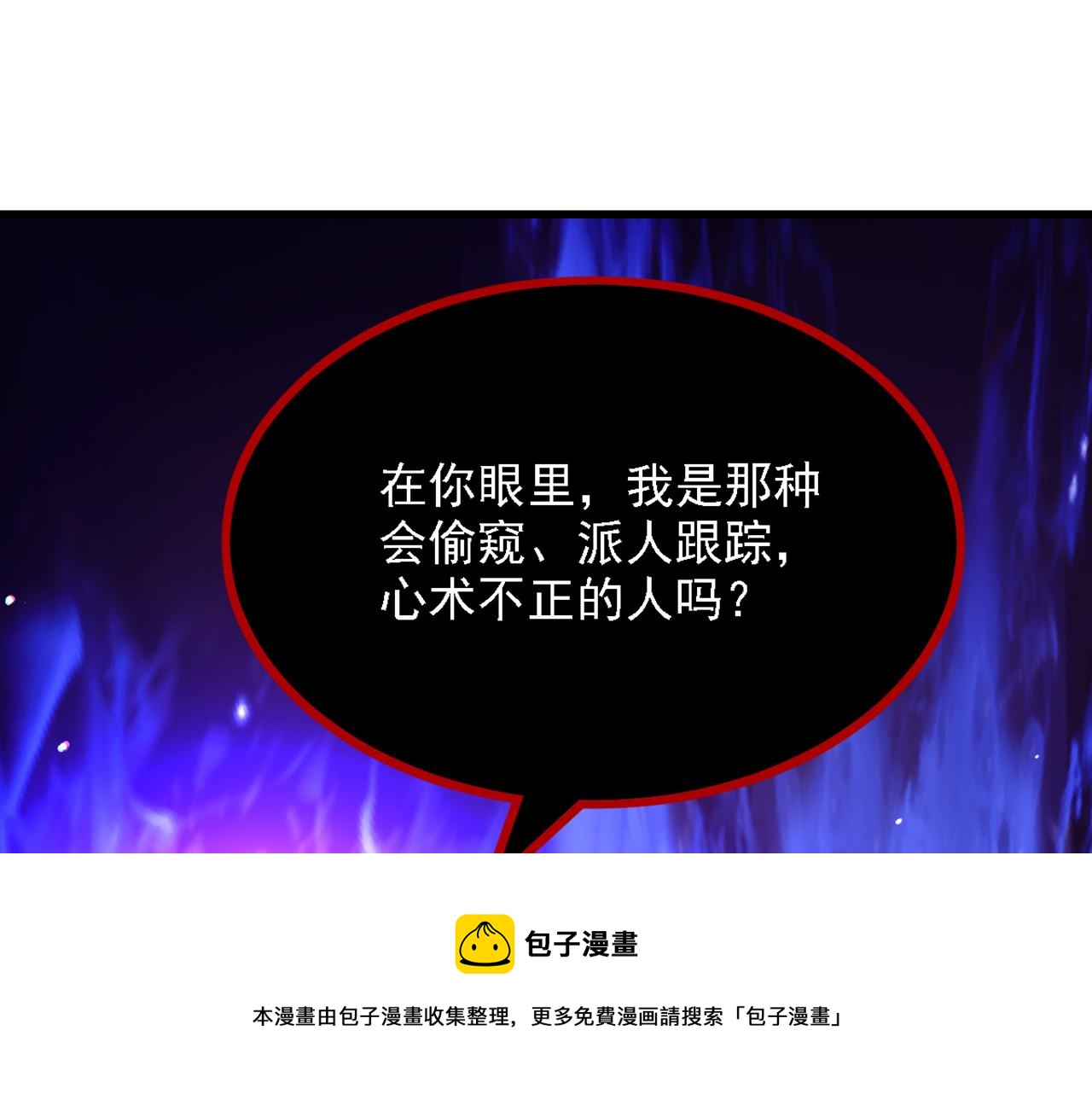 第313话 你们背後的人是谁28
