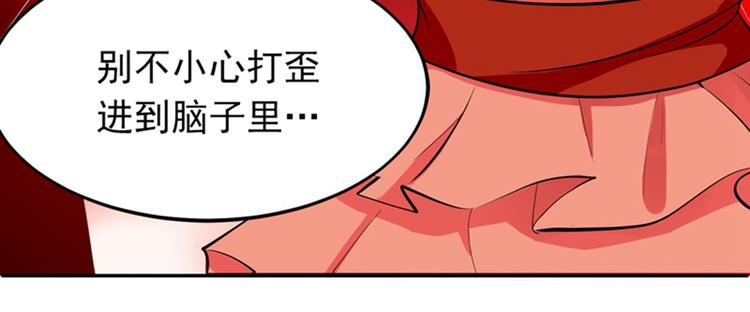 第6话 痛击白莲花！82