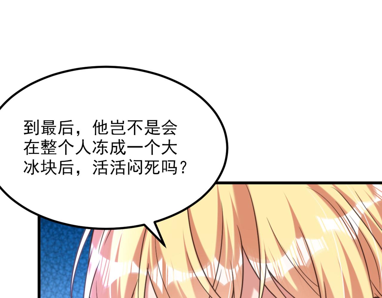 第361话 你已经没用了……94