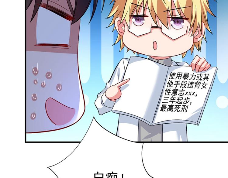 第14话 全网最惨男总裁75