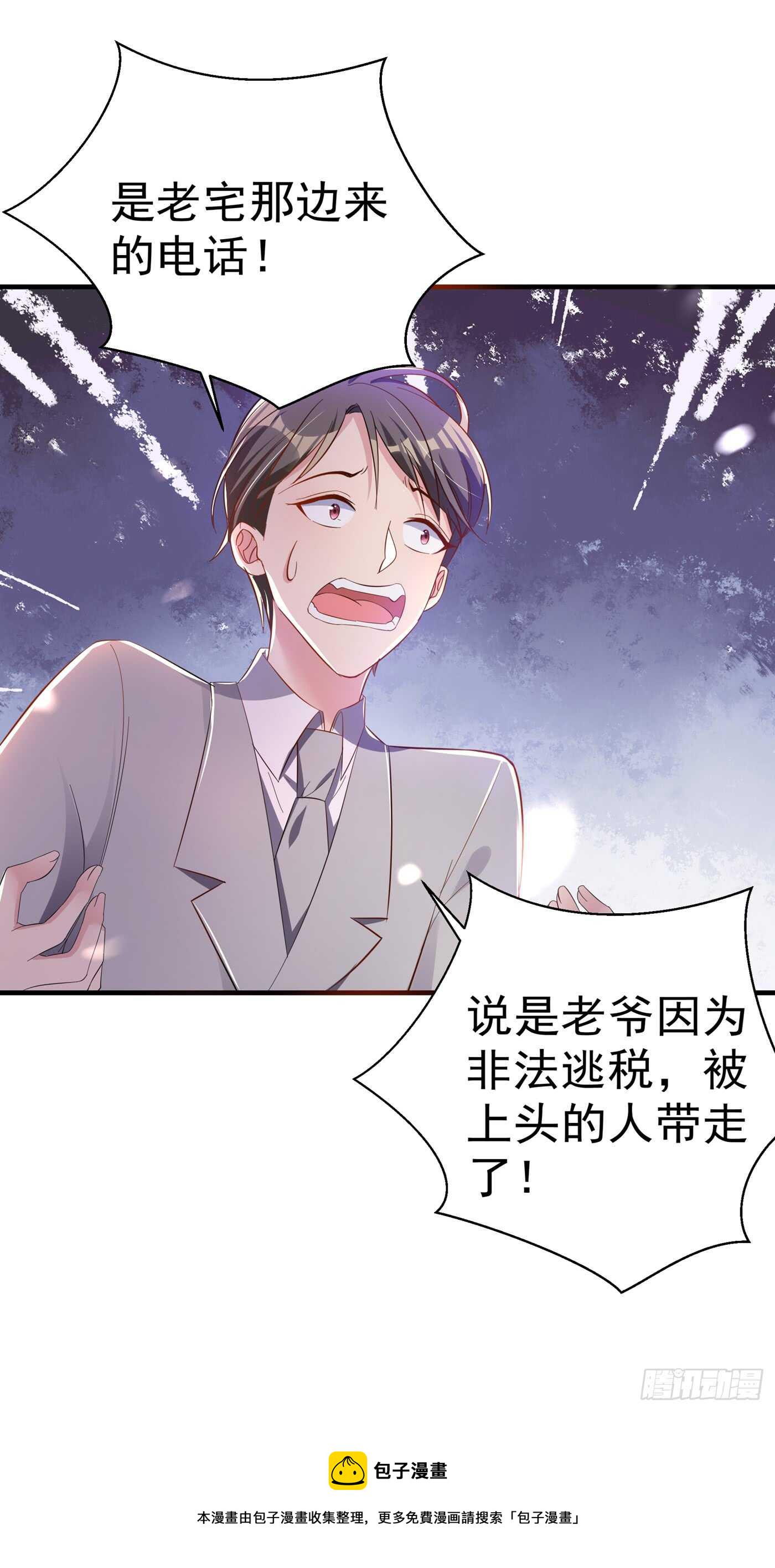 第29话 我林素儿超！凶！的！40