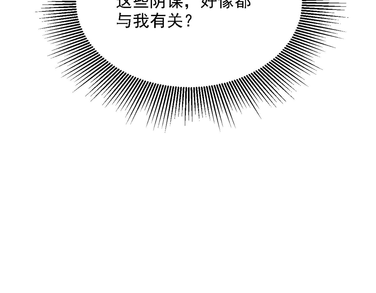 第311话 萧教授，我好害怕啊137