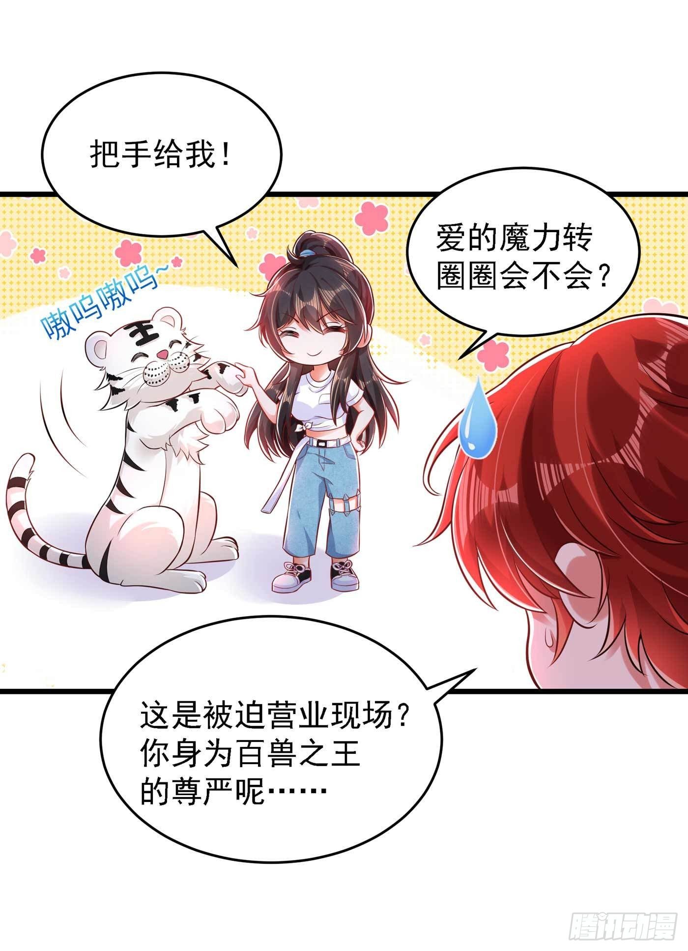 第57话 小黑，帮我个忙！21