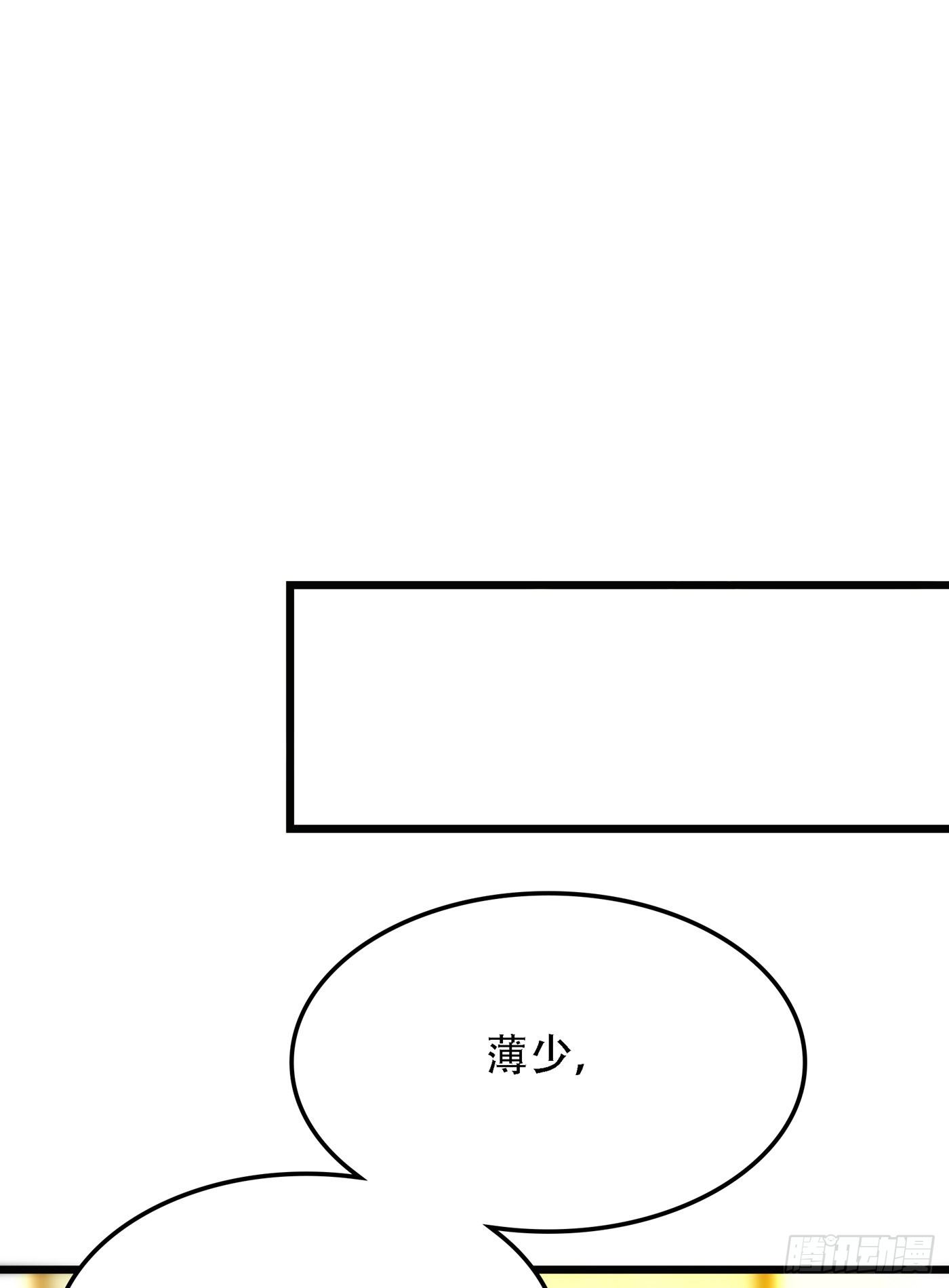 第105话 你说的，我都信50