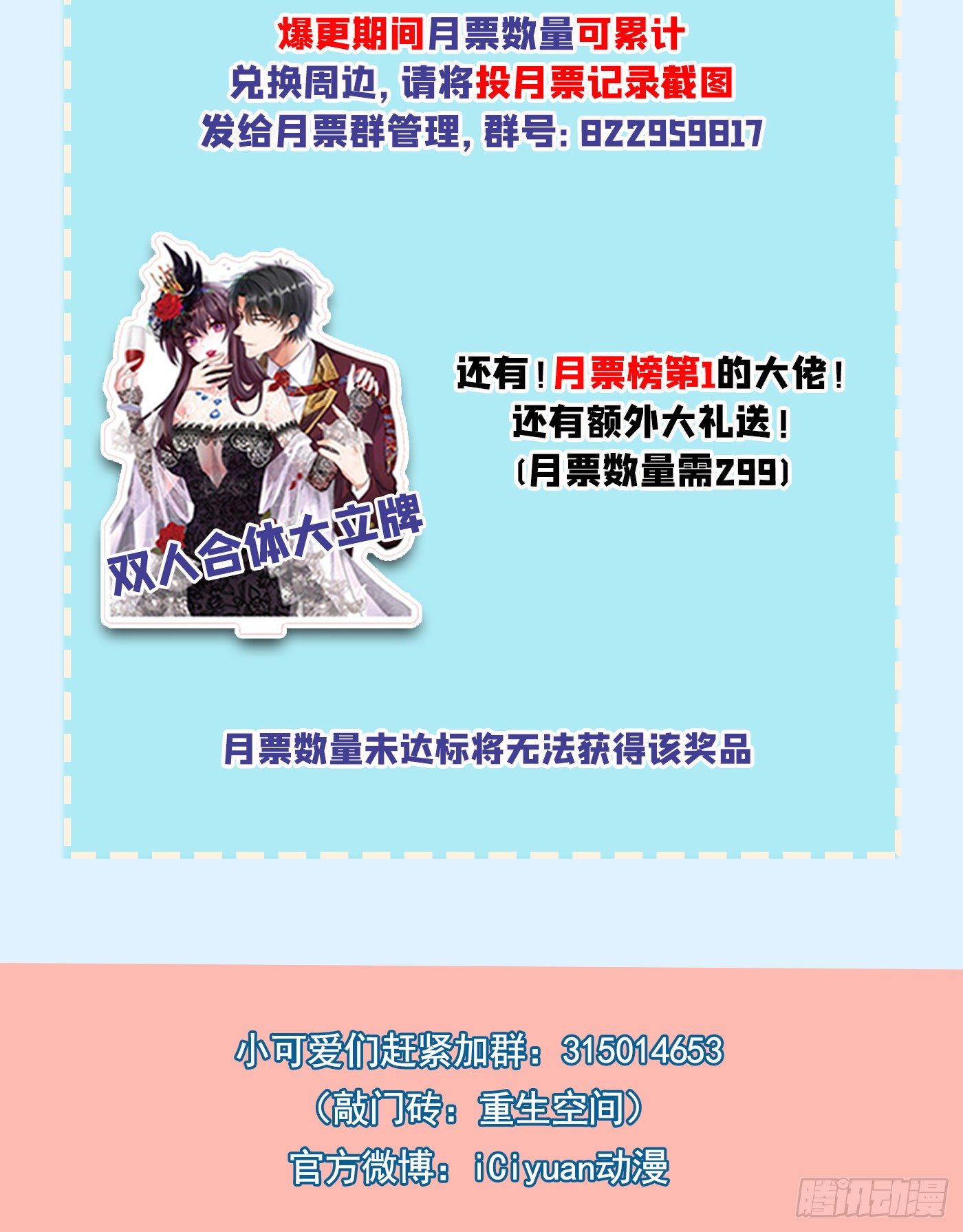 第59话 和别的男人在一起59
