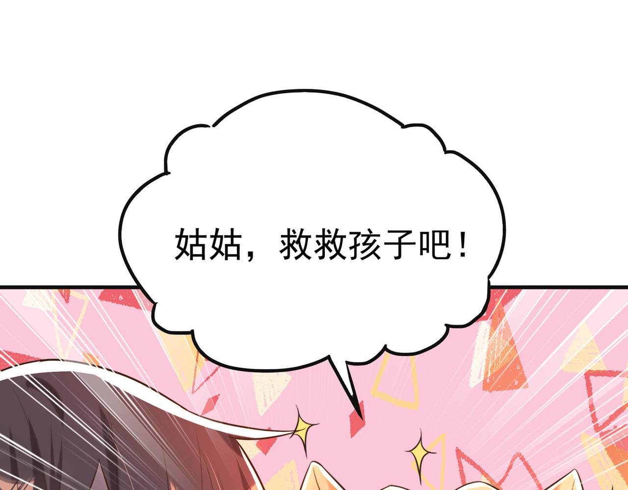 第267话 姑姑，救救孩子吧83