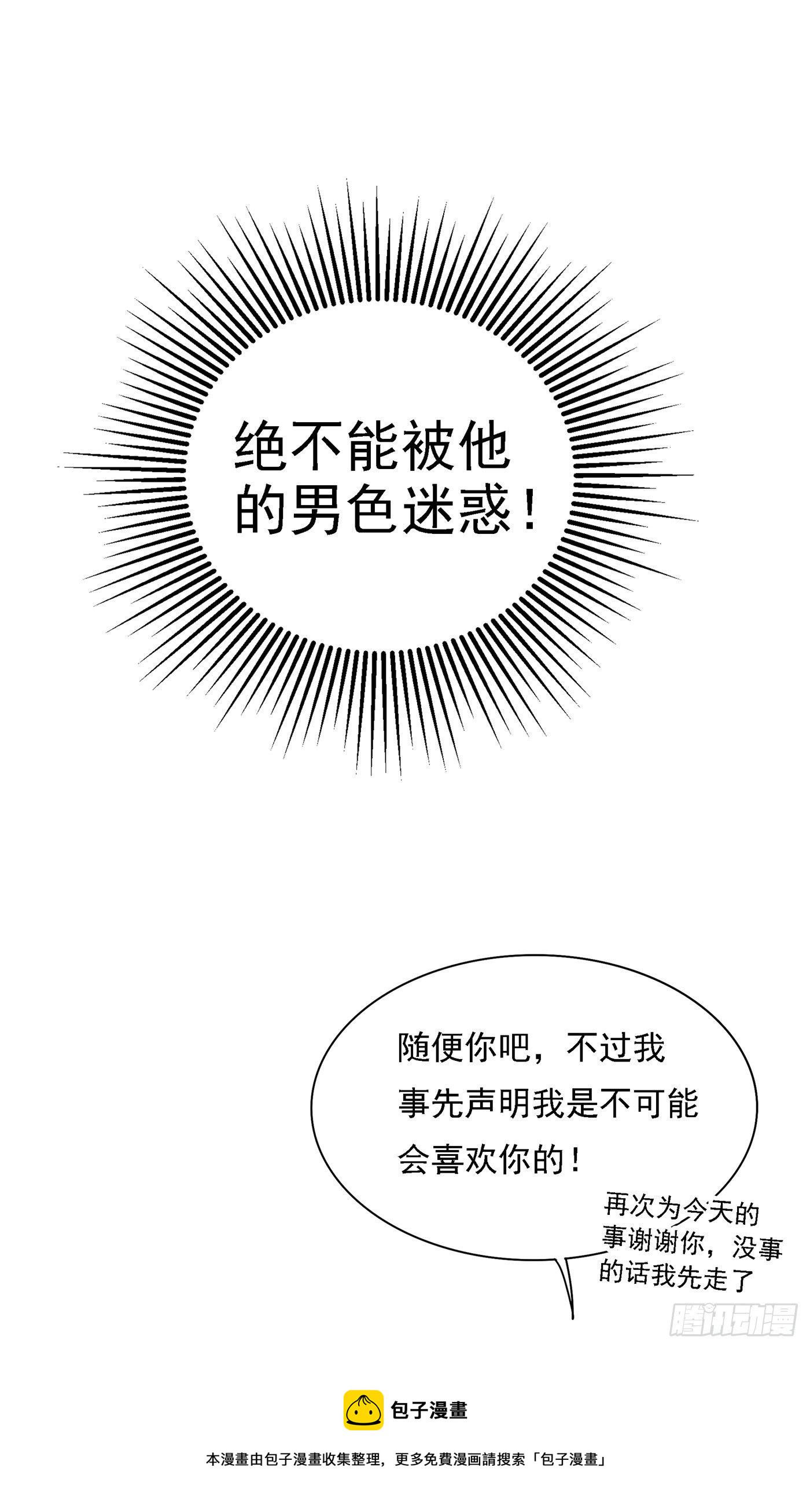 第68话 这一次，我不想让！5
