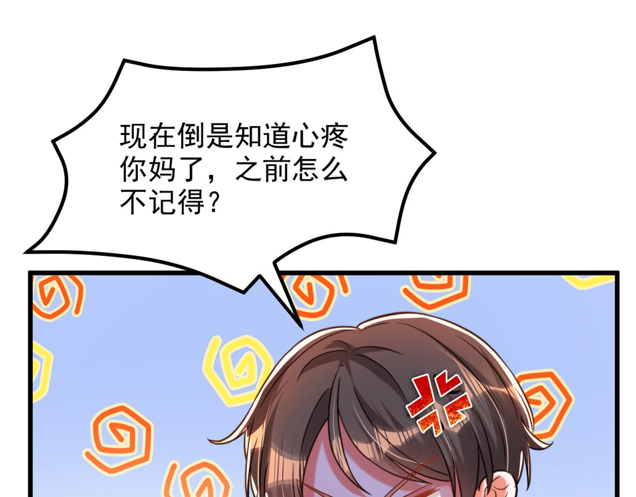 第300话 你不会有机会的！42