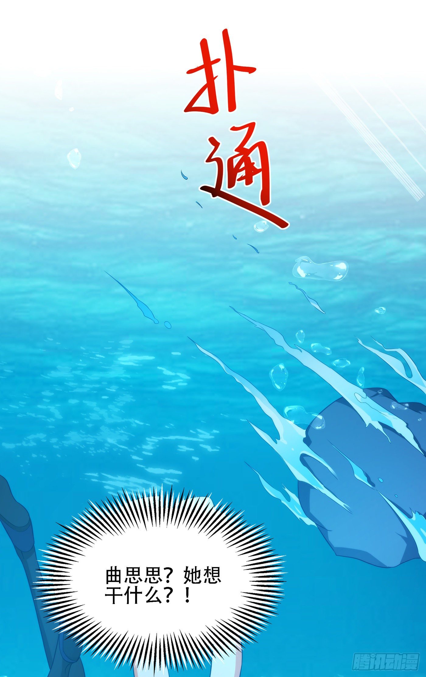 第137话 你是人是鬼啊！？4
