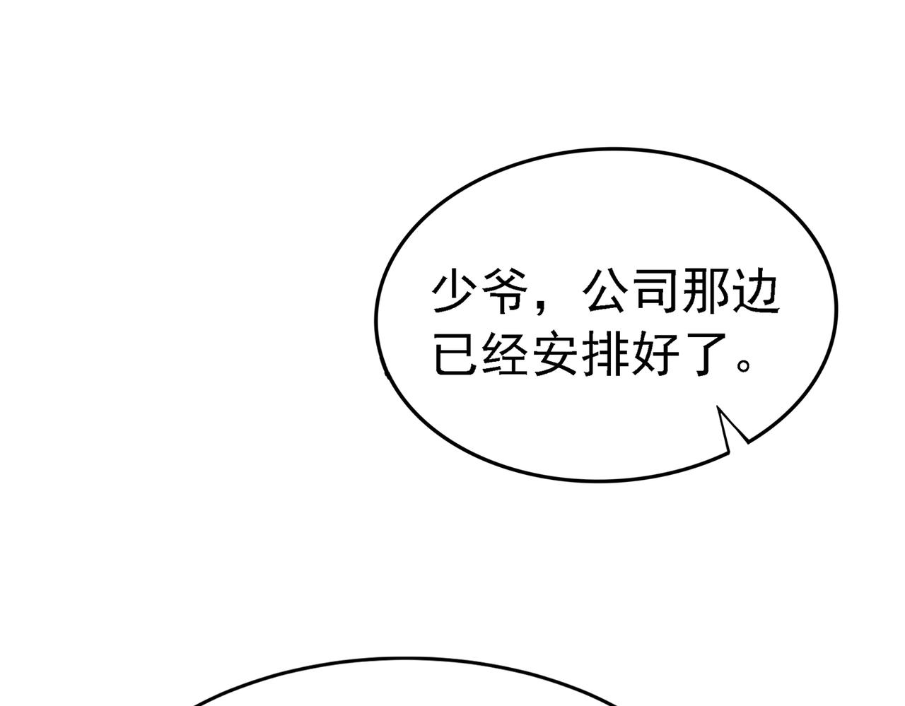 第263话 你们瞎操什麽心！4