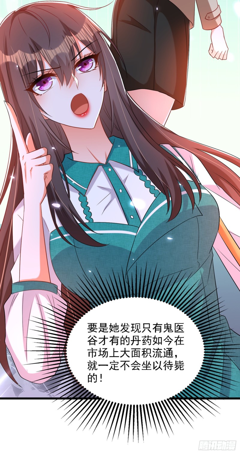 第207话 清秋，我可怜的孩子43