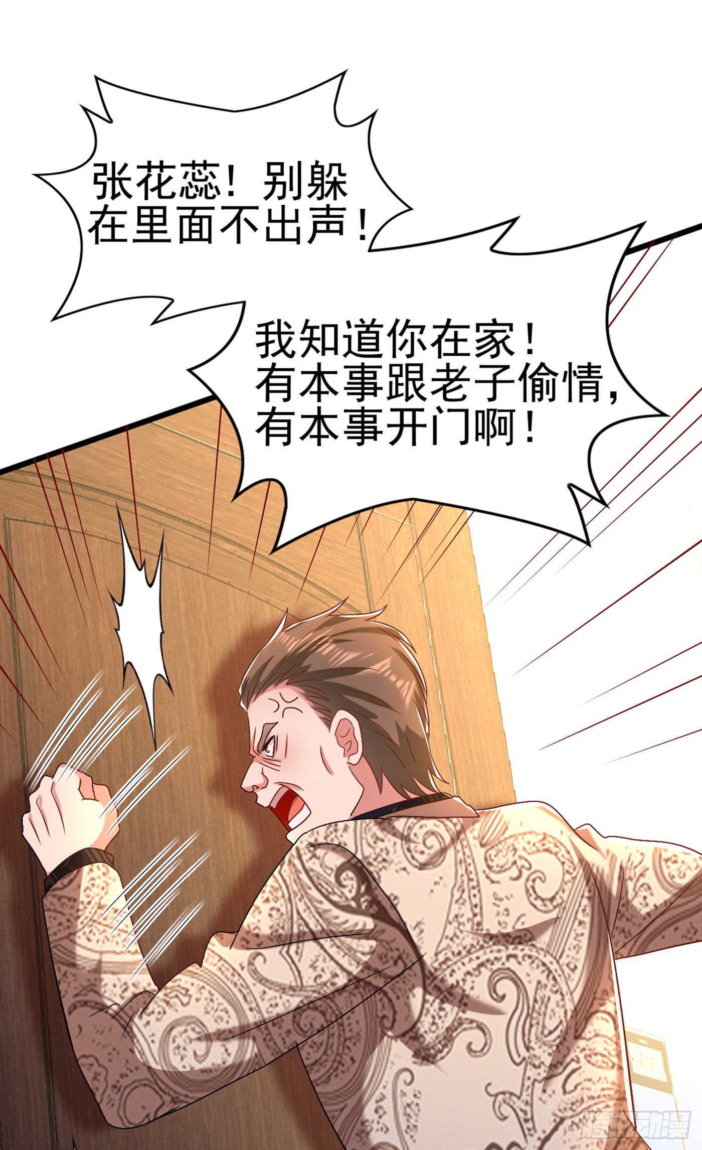 第158话 让渣男挫骨扬灰！12