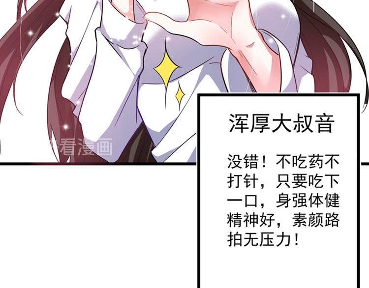 第3话 虐渣倒计时~29