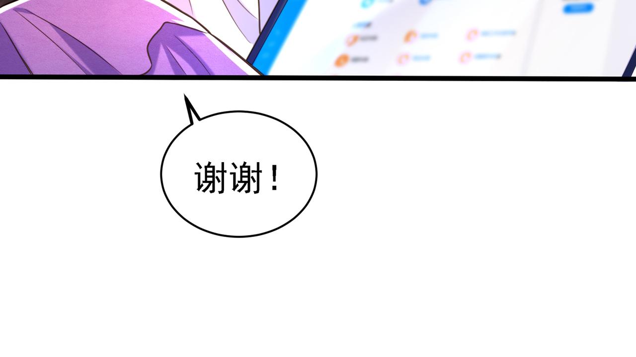 第263话 你们瞎操什麽心！35