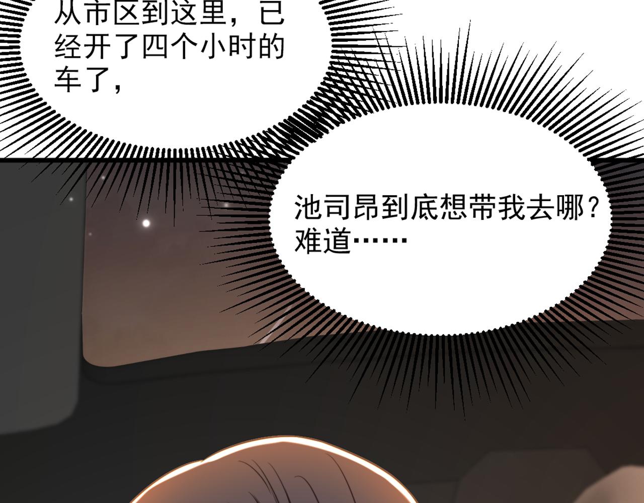 第351话 不对…你不是她！83