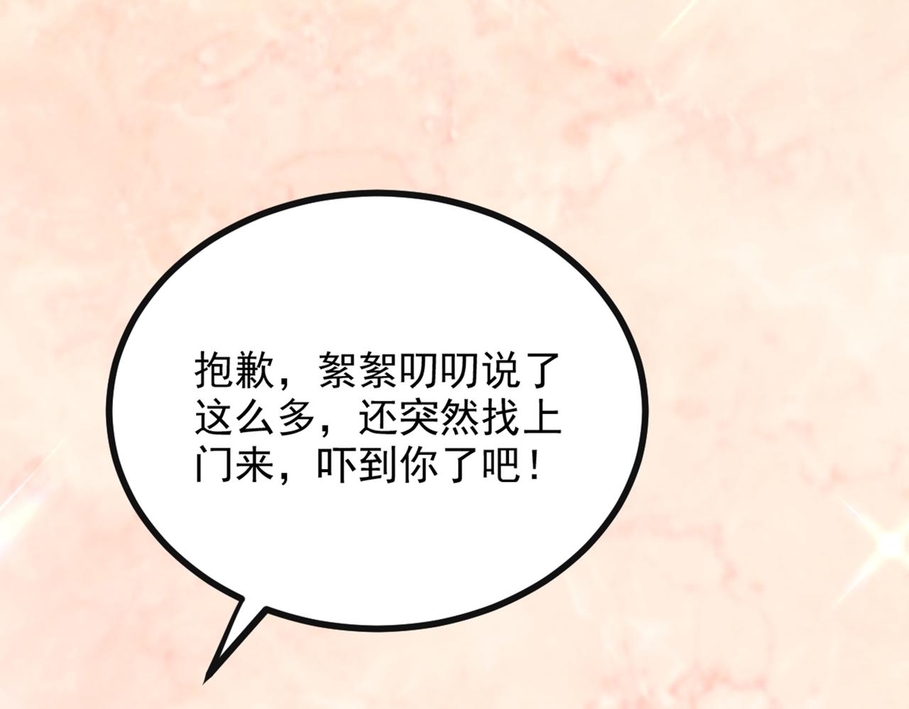 第287话 留在这，好吗23