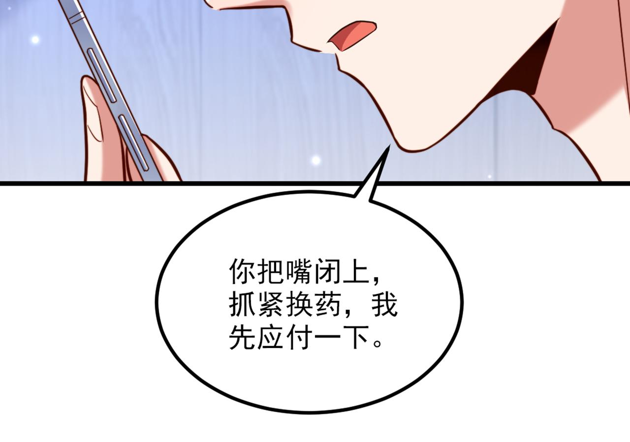 第320话 和素儿的婚礼75