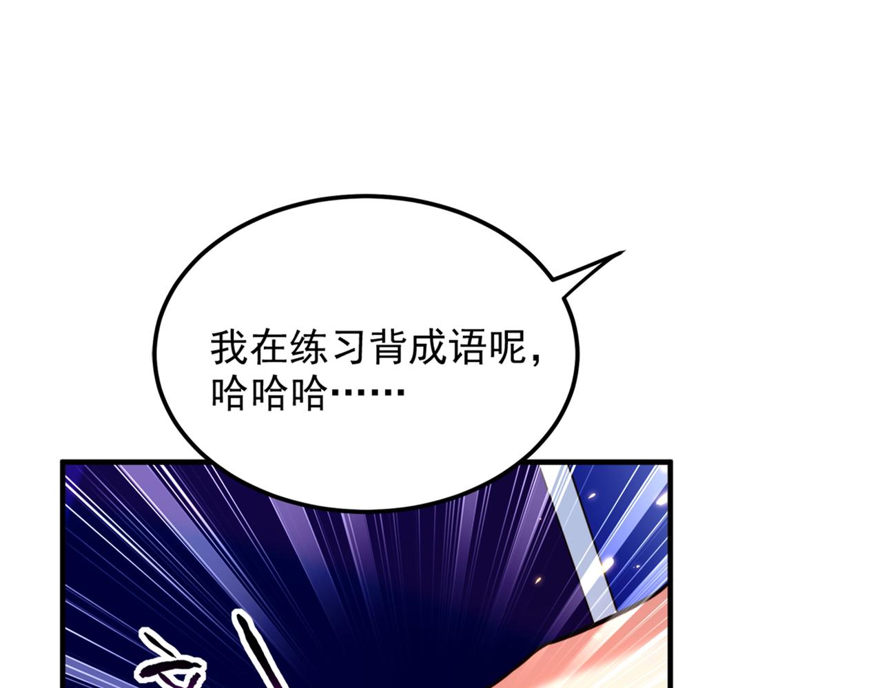 第277话 萌宝的控诉121