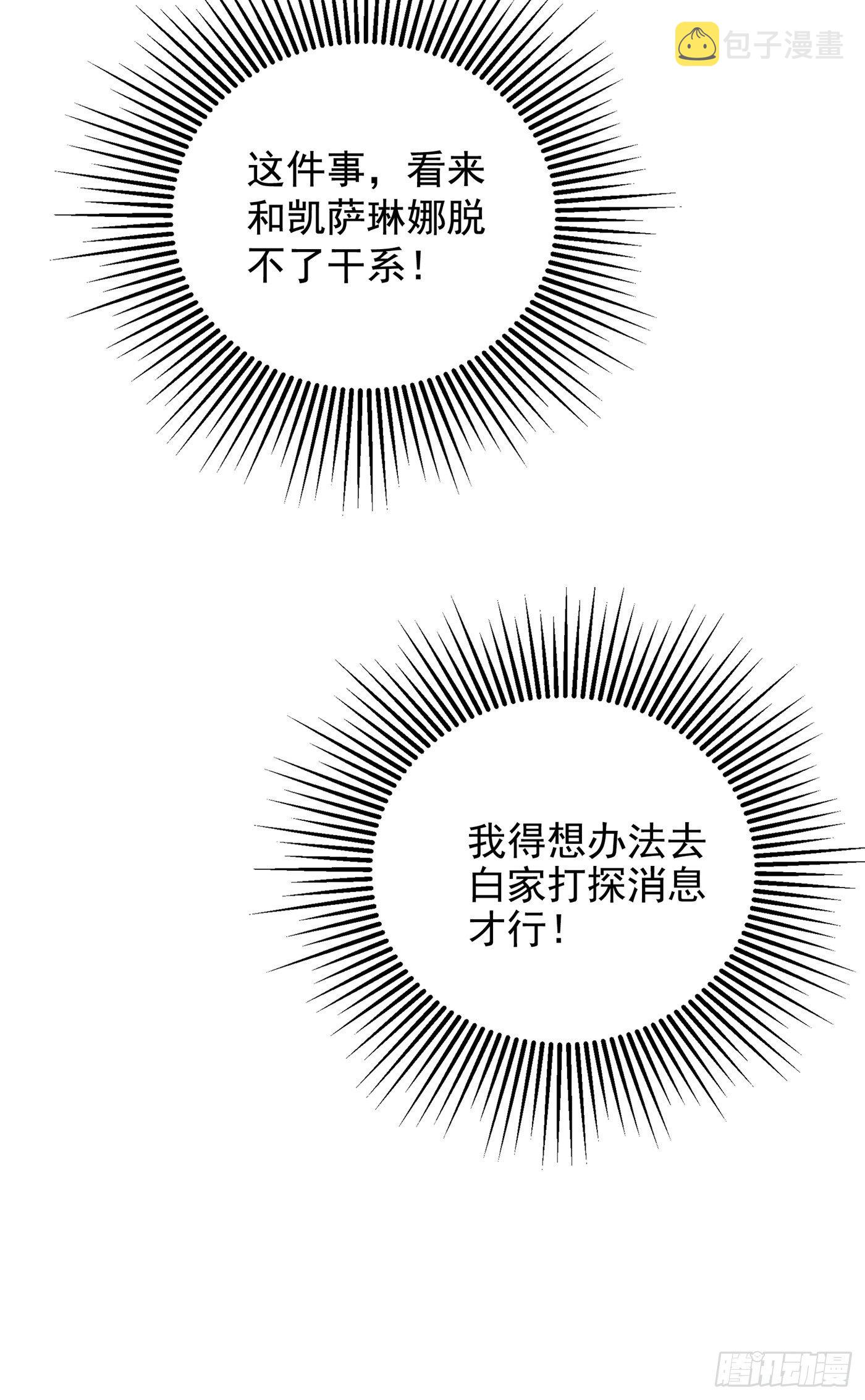 第116话 化容丹12