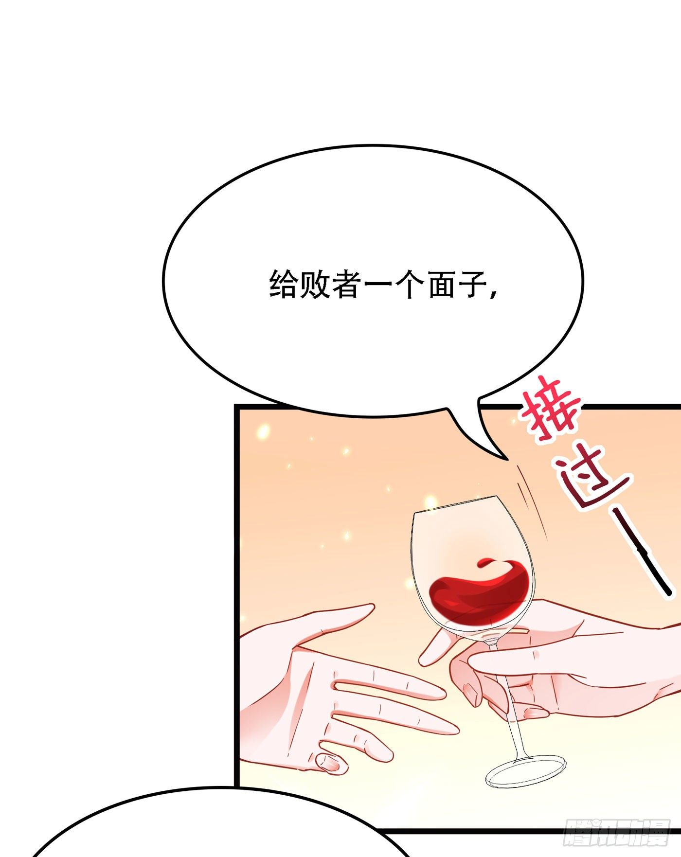 第172话 给败者一个面子29