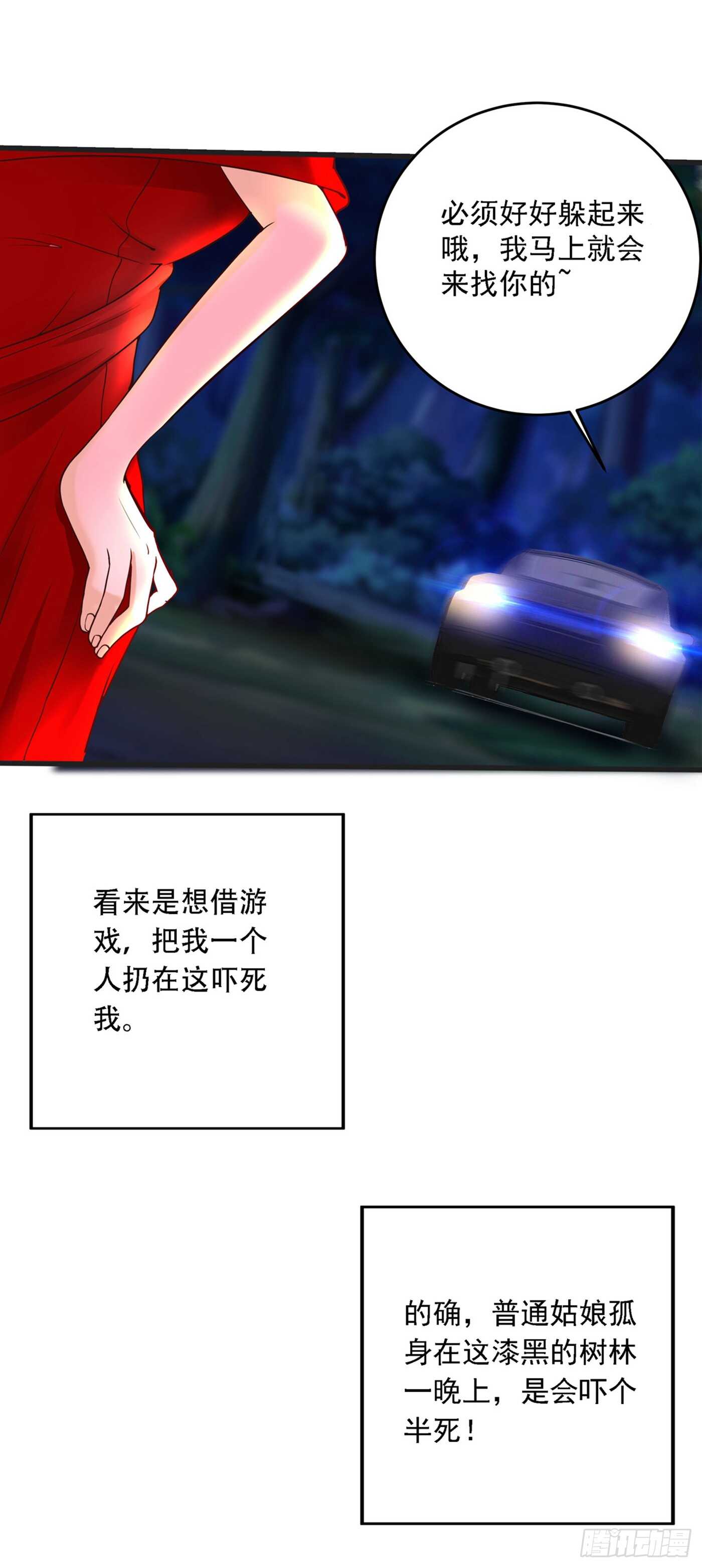 第25话 不怕老虎，但怕蛇啊~22