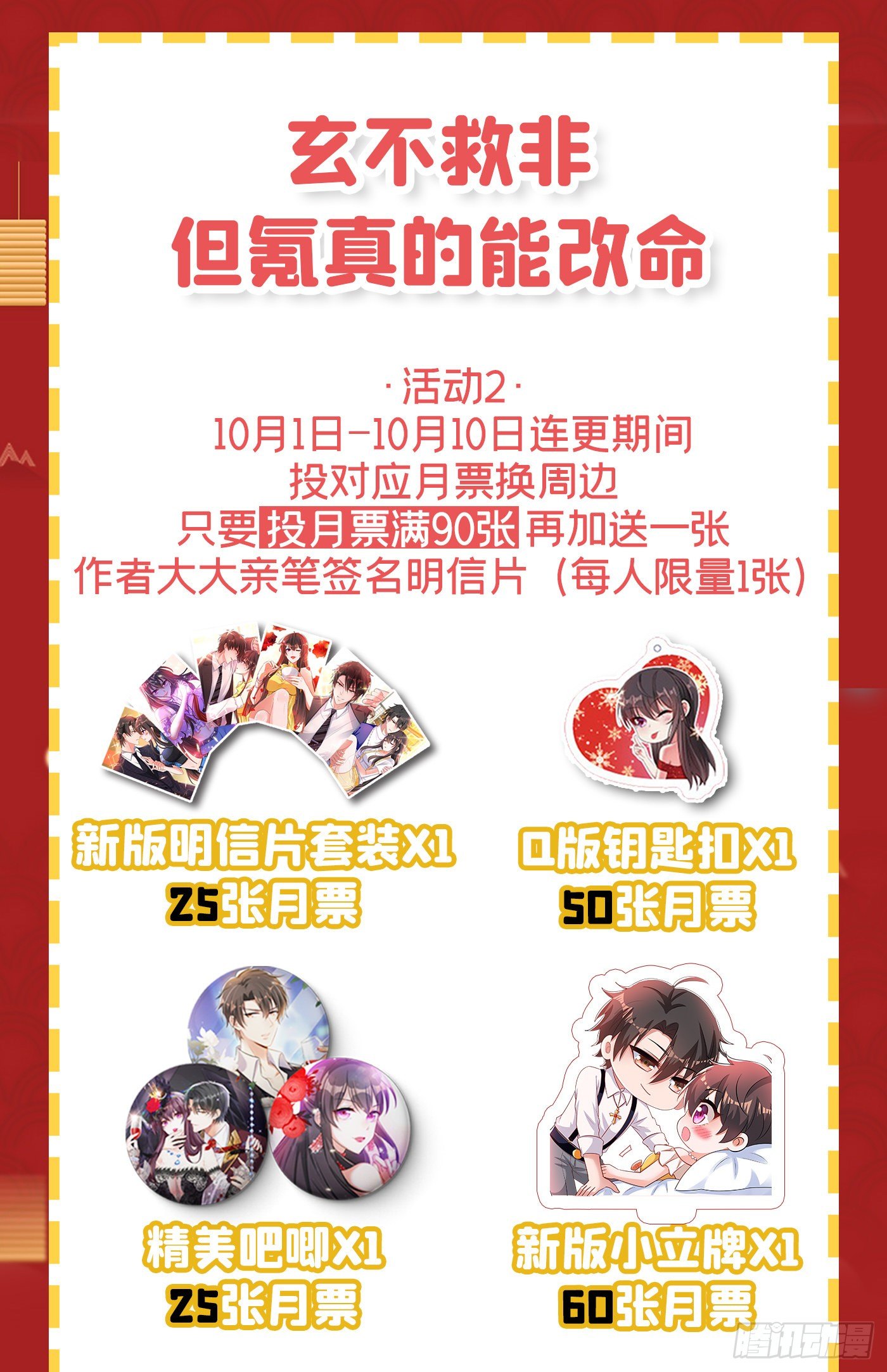 第87话 意外？高空摔落47