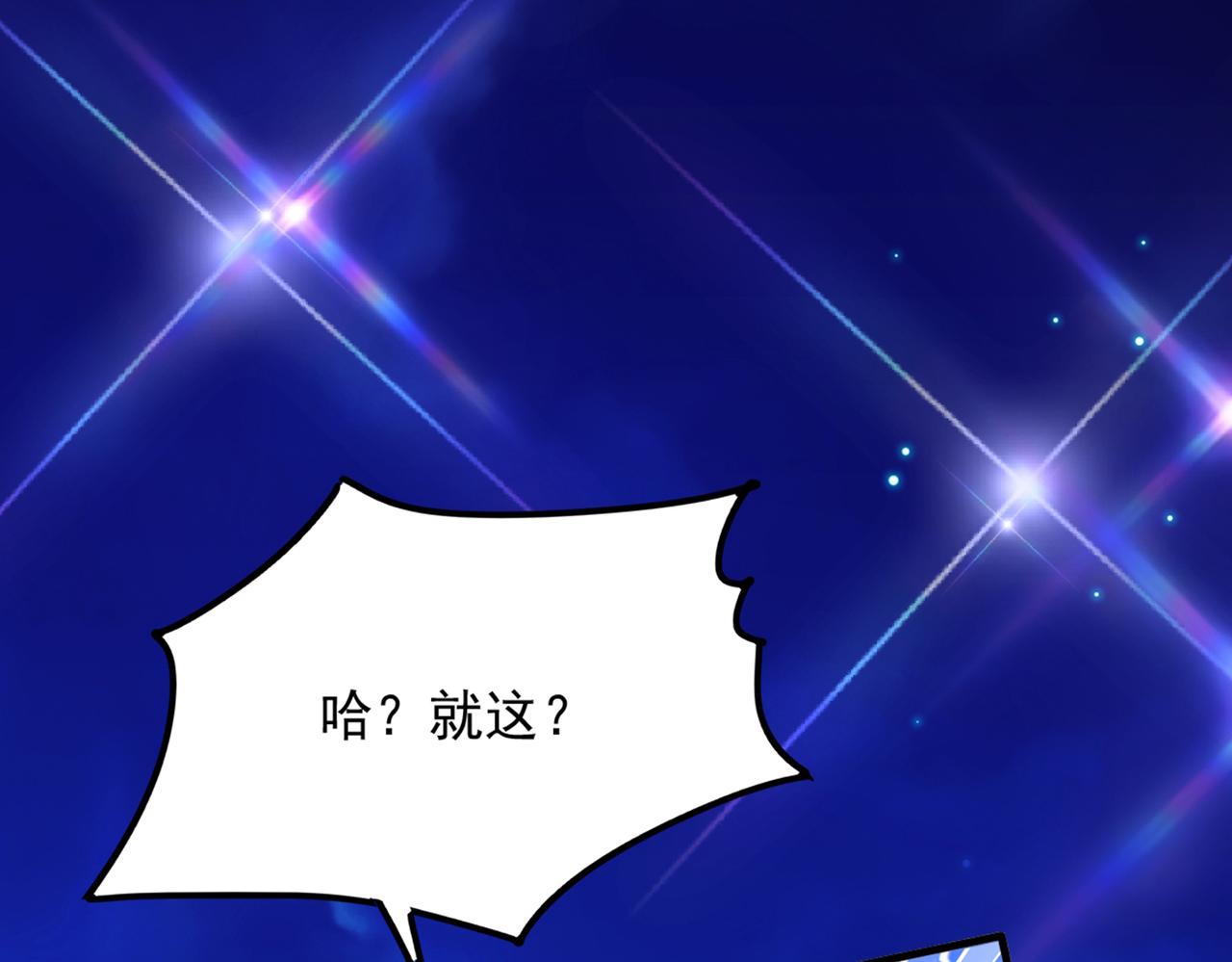 第280话 你这个钢铁直男！110