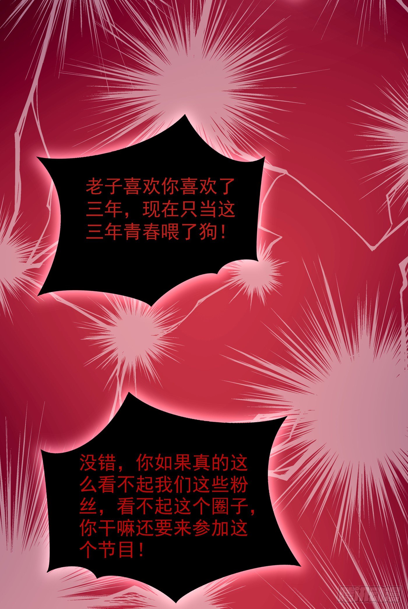 第89话 你林素怎麽没摔死？36