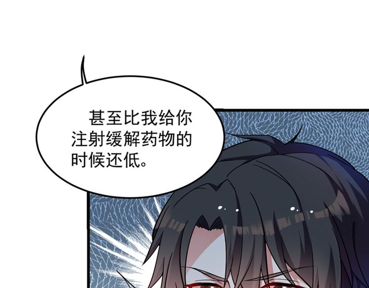 第4话 打脸我是专业的5